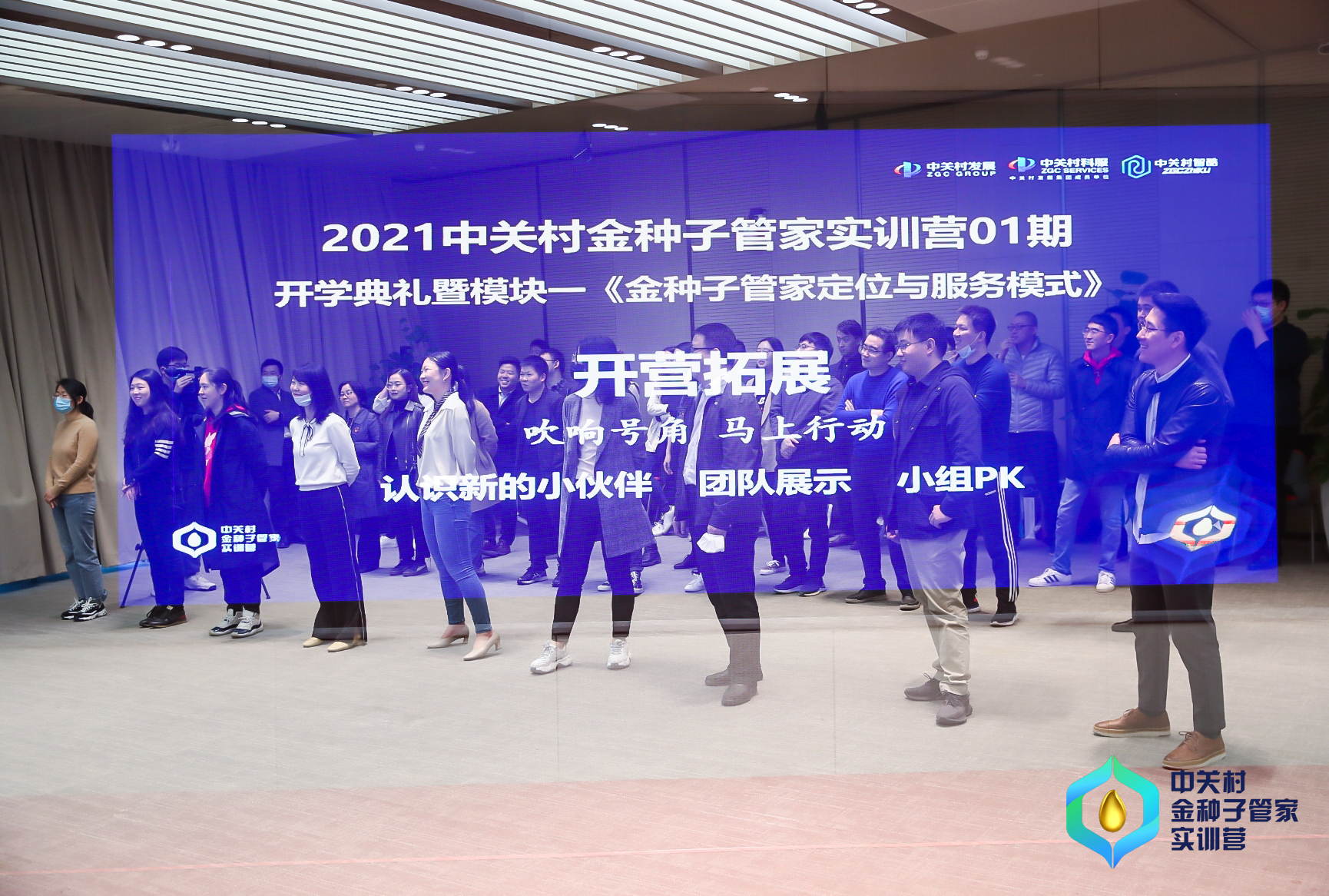 金種子管家實訓營